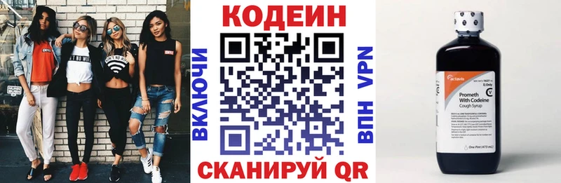Кодеиновый сироп Lean напиток Lean (лин) Лыткарино