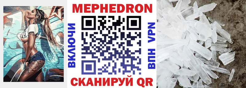 Мефедрон кристаллы купить наркотик Лыткарино