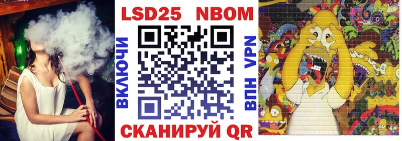 Марки 25I-NBOMe 1500мкг  как найти наркотики  Лыткарино 